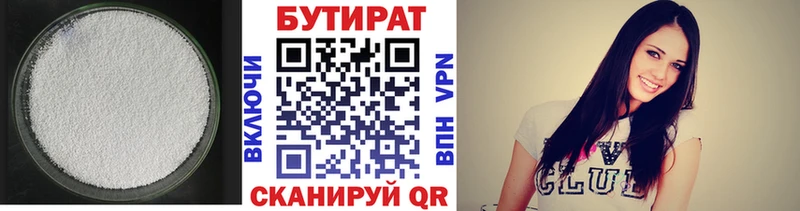 наркота  Бирюсинск  Бутират бутик 
