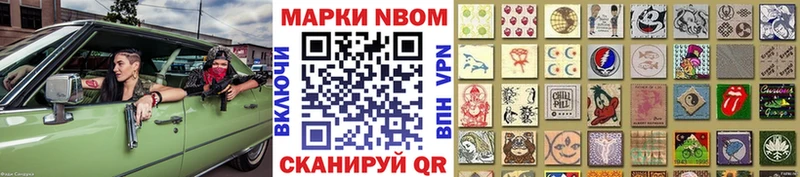 Марки 25I-NBOMe 1,5мг  MEGA как войти  Бирюсинск 